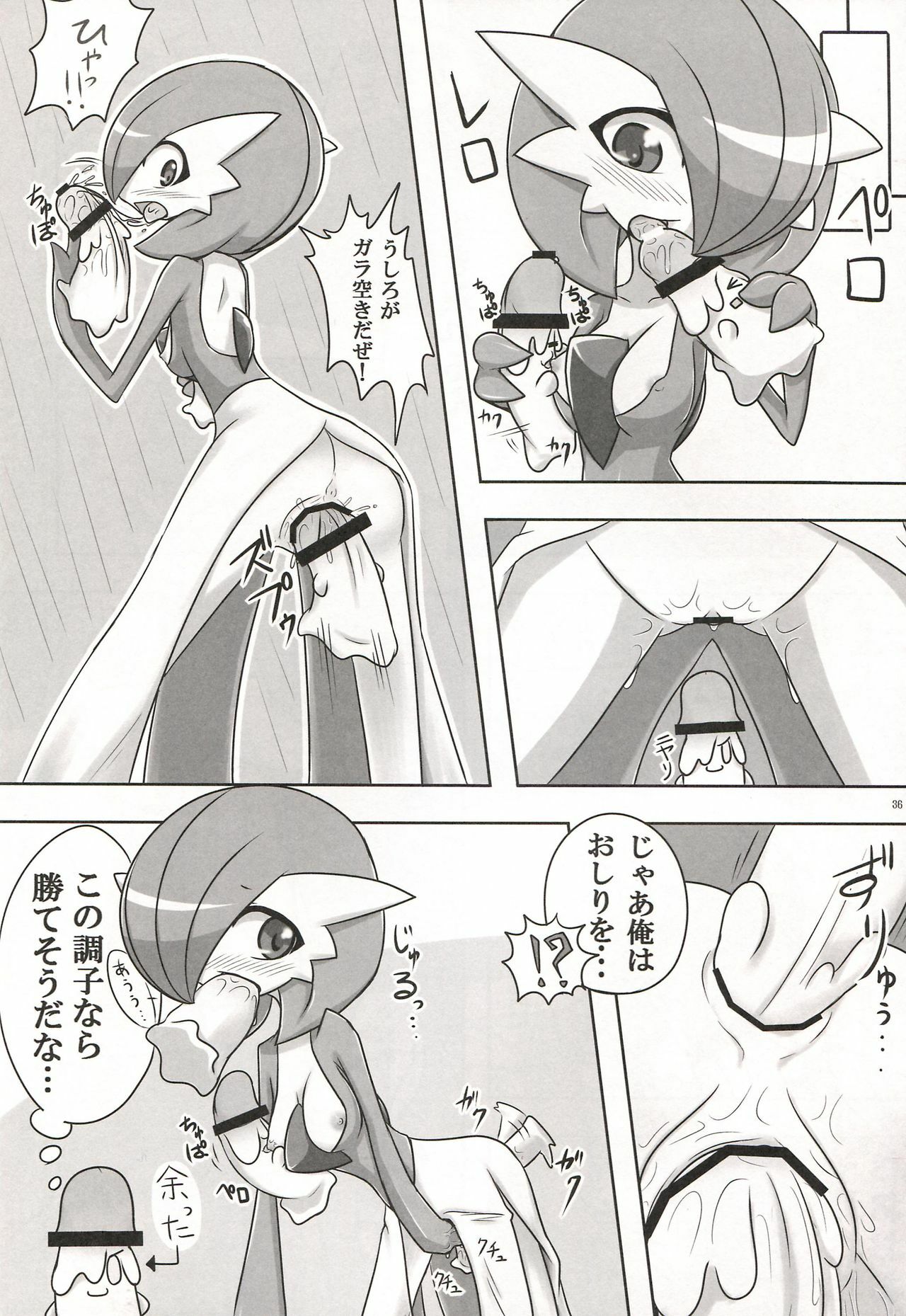 (C81) [Royal Moon (Various)] Synchro * Meditation (Pokémon) page 35 full