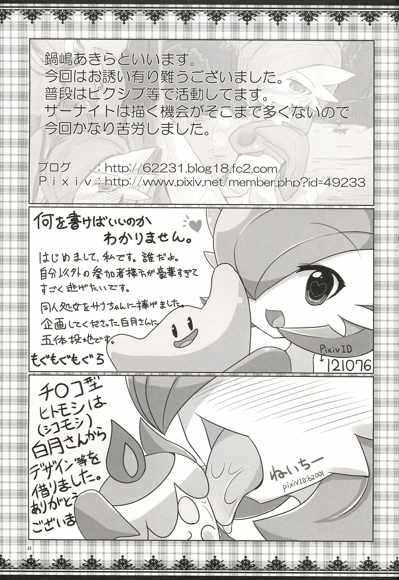 (C81) [Royal Moon (Various)] Synchro * Meditation (Pokémon) page 40 full