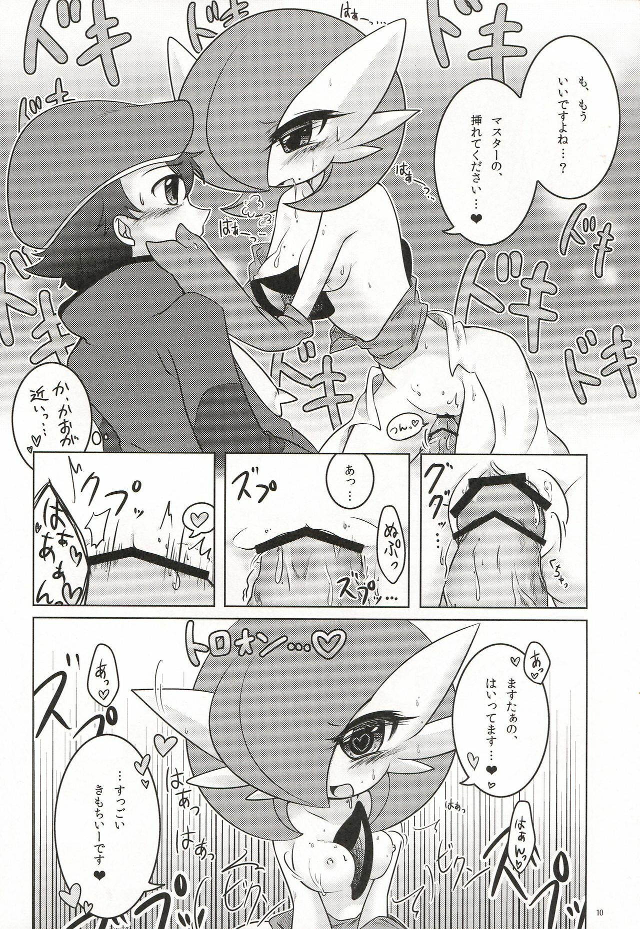 (C81) [Royal Moon (Various)] Synchro * Meditation (Pokémon) page 9 full