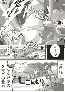 (C81) [Royal Moon (Various)] Synchro * Meditation (Pokémon) - page 29