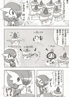 (C81) [Royal Moon (Various)] Synchro * Meditation (Pokémon) - page 31