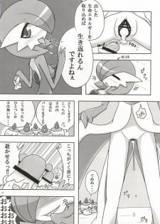 (C81) [Royal Moon (Various)] Synchro * Meditation (Pokémon) - page 34