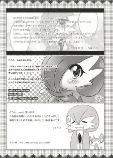 (C81) [Royal Moon (Various)] Synchro * Meditation (Pokémon) - page 39
