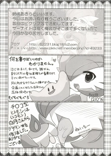 (C81) [Royal Moon (Various)] Synchro * Meditation (Pokémon) - page 40