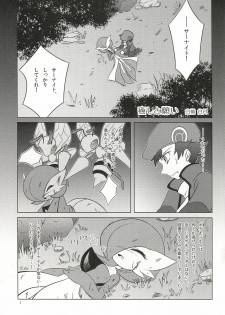 (C81) [Royal Moon (Various)] Synchro * Meditation (Pokémon) - page 4