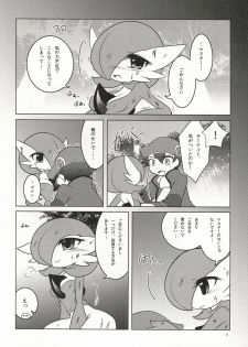 (C81) [Royal Moon (Various)] Synchro * Meditation (Pokémon) - page 5