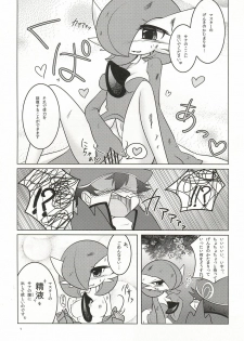 (C81) [Royal Moon (Various)] Synchro * Meditation (Pokémon) - page 6