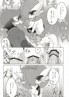 (C81) [Royal Moon (Various)] Synchro * Meditation (Pokémon) - page 9