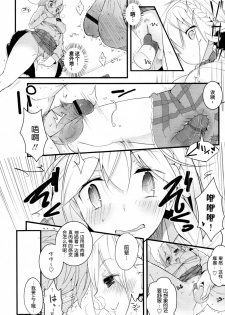 [Mame] Sex a Heel (COMIC Tenma 2011-07) [Chinese] [渣渣汉化组] - page 14