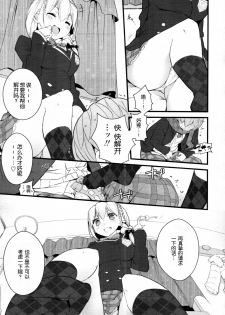 [Mame] Sex a Heel (COMIC Tenma 2011-07) [Chinese] [渣渣汉化组] - page 3