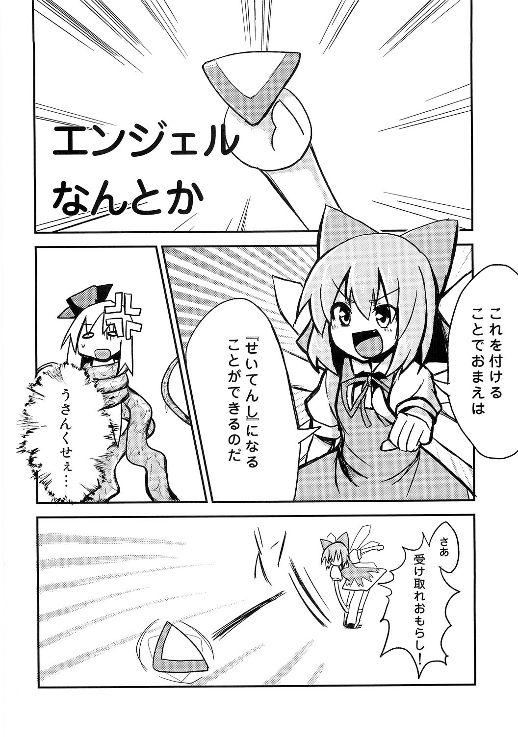 (Reitaisai SP) [100yenMoFA, Fivecoa. (Mirino, Izumiya Ako)] Meikai Kenshi Youyoumu 4 ~Niwashi-san to Ooki na Shokushu~ (Touhou Project) page 13 full