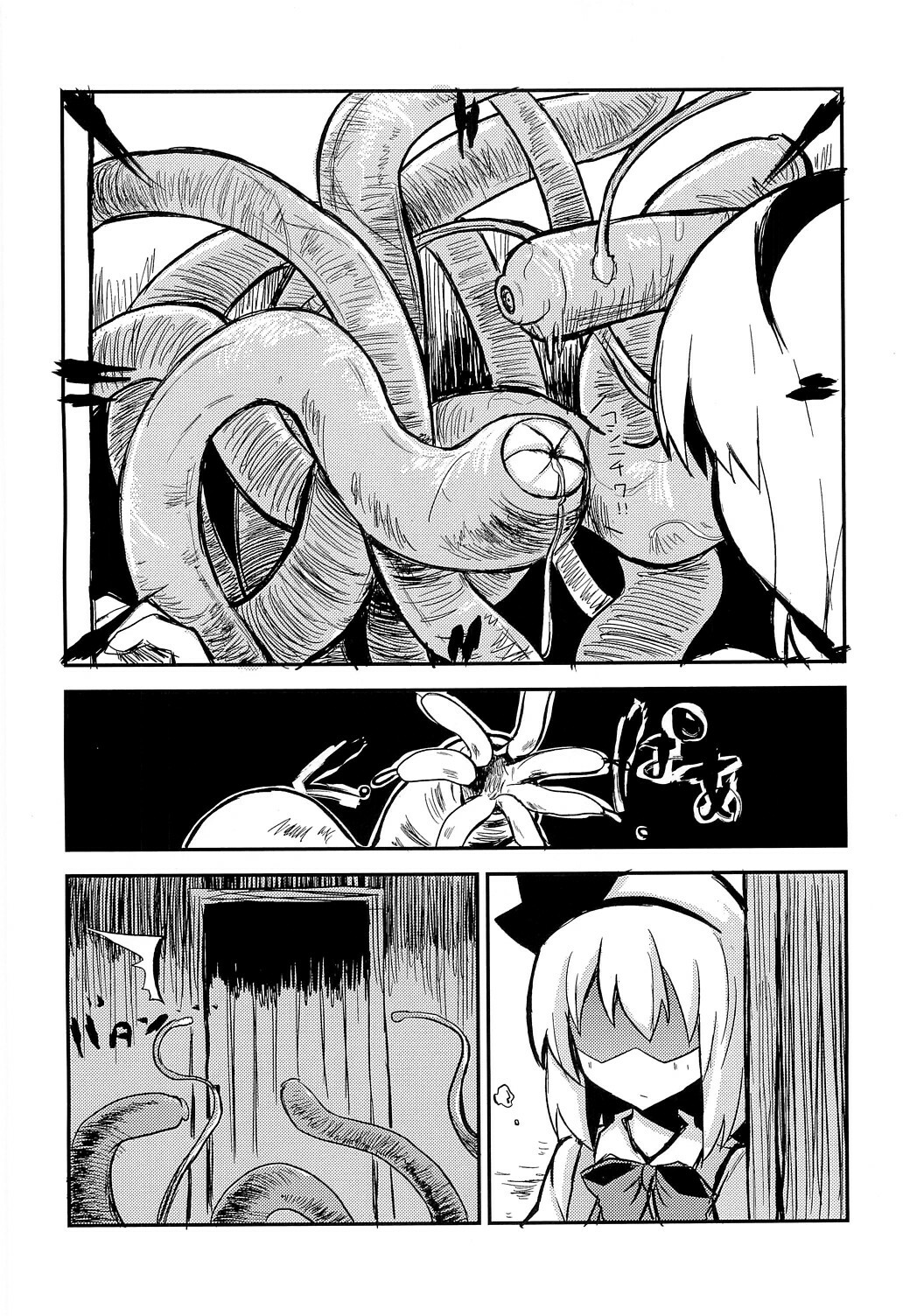 (Reitaisai SP) [100yenMoFA, Fivecoa. (Mirino, Izumiya Ako)] Meikai Kenshi Youyoumu 4 ~Niwashi-san to Ooki na Shokushu~ (Touhou Project) page 3 full