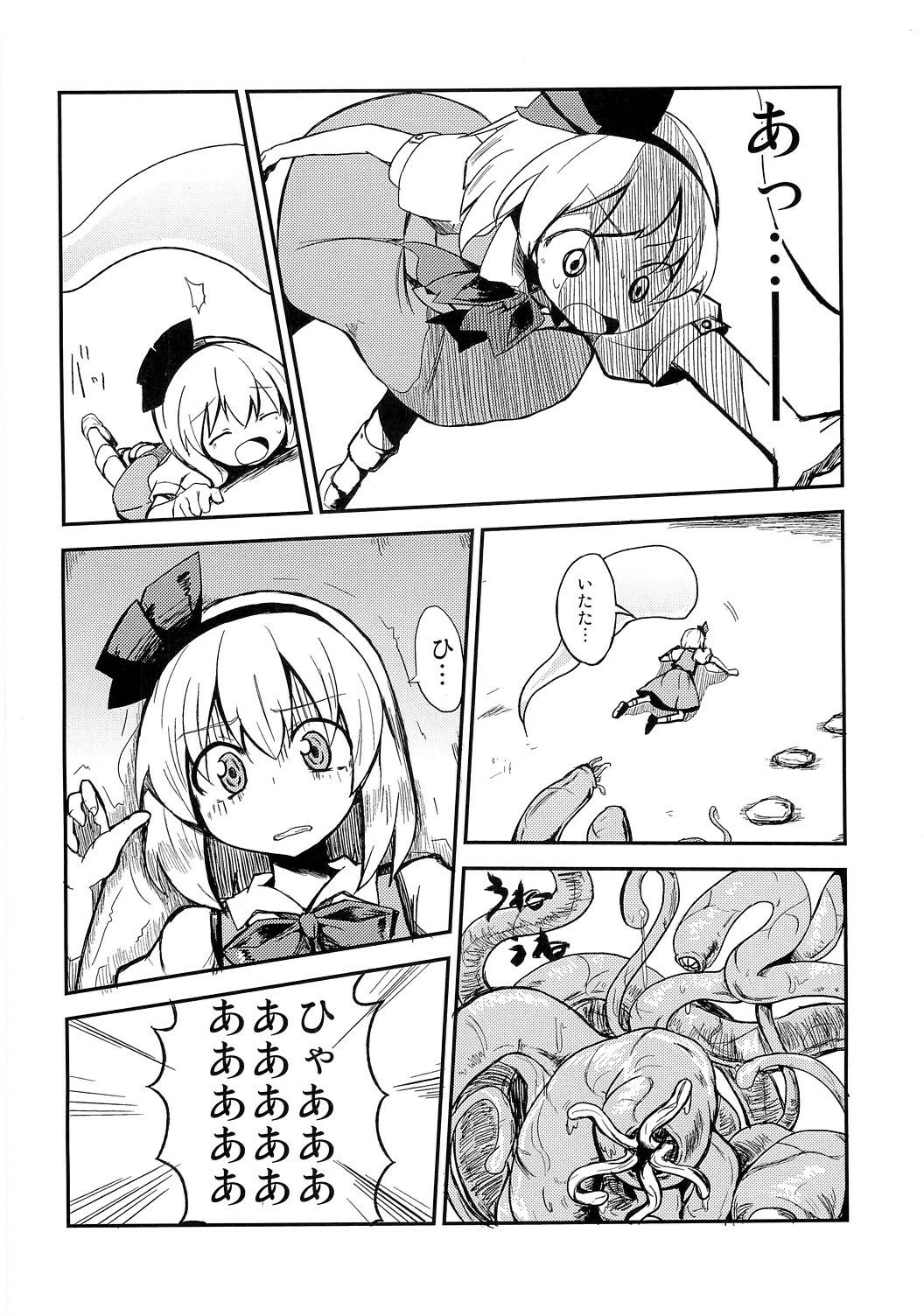 (Reitaisai SP) [100yenMoFA, Fivecoa. (Mirino, Izumiya Ako)] Meikai Kenshi Youyoumu 4 ~Niwashi-san to Ooki na Shokushu~ (Touhou Project) page 5 full