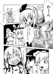 (Reitaisai SP) [100yenMoFA, Fivecoa. (Mirino, Izumiya Ako)] Meikai Kenshi Youyoumu 4 ~Niwashi-san to Ooki na Shokushu~ (Touhou Project) - page 23