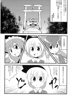 (Reitaisai SP) [100yenMoFA, Fivecoa. (Mirino, Izumiya Ako)] Meikai Kenshi Youyoumu 4 ~Niwashi-san to Ooki na Shokushu~ (Touhou Project) - page 24