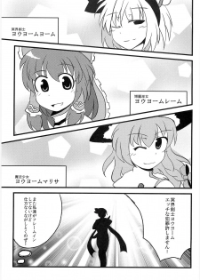 (Reitaisai SP) [100yenMoFA, Fivecoa. (Mirino, Izumiya Ako)] Meikai Kenshi Youyoumu 4 ~Niwashi-san to Ooki na Shokushu~ (Touhou Project) - page 28