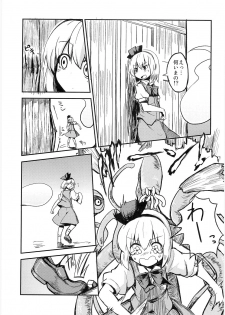 (Reitaisai SP) [100yenMoFA, Fivecoa. (Mirino, Izumiya Ako)] Meikai Kenshi Youyoumu 4 ~Niwashi-san to Ooki na Shokushu~ (Touhou Project) - page 4