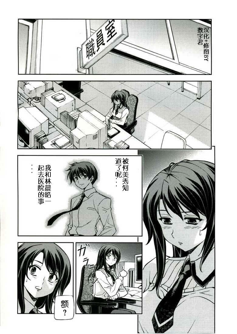 (C75) [CDPA (Various)] CROSS MAKE (Freezing, Unbalance x2) [Chinese] [數字君漢化] page 32 full