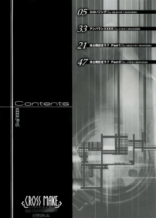 (C75) [CDPA (Various)] CROSS MAKE (Freezing, Unbalance x2) [Chinese] [數字君漢化] - page 3