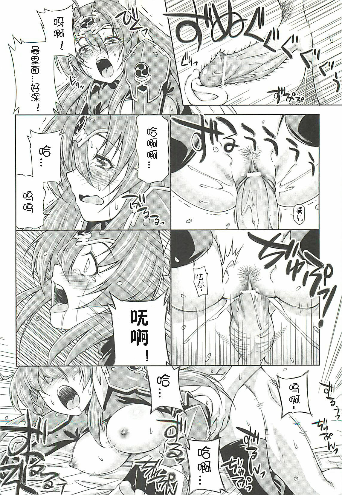 [Kazuma Muramasa]Lightning Warrior Raidy - Evil Purifying Lightning Ch. 5[chinese] page 14 full