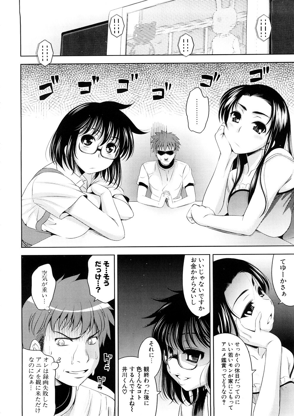 [Yasui Riosuke] Bust To Bust - Chichi wa Chichi ni - page 108 full