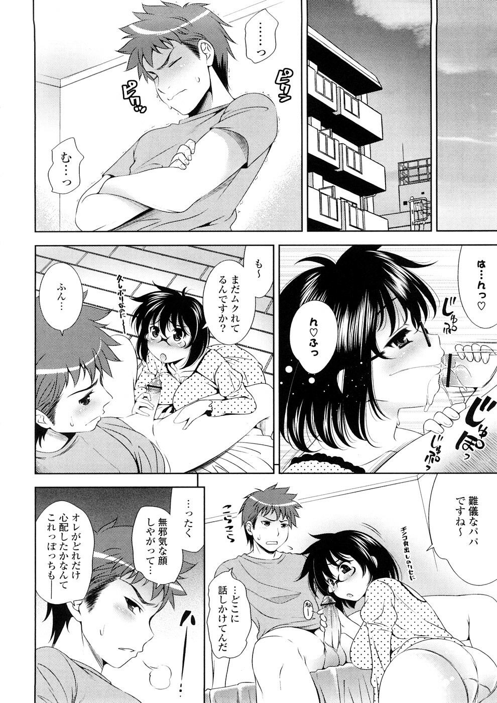 [Yasui Riosuke] Bust To Bust - Chichi wa Chichi ni - page 170 full