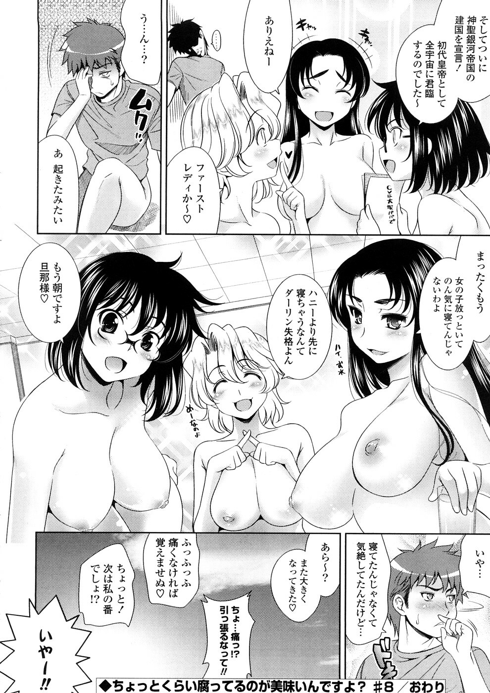 [Yasui Riosuke] Bust To Bust - Chichi wa Chichi ni - page 196 full