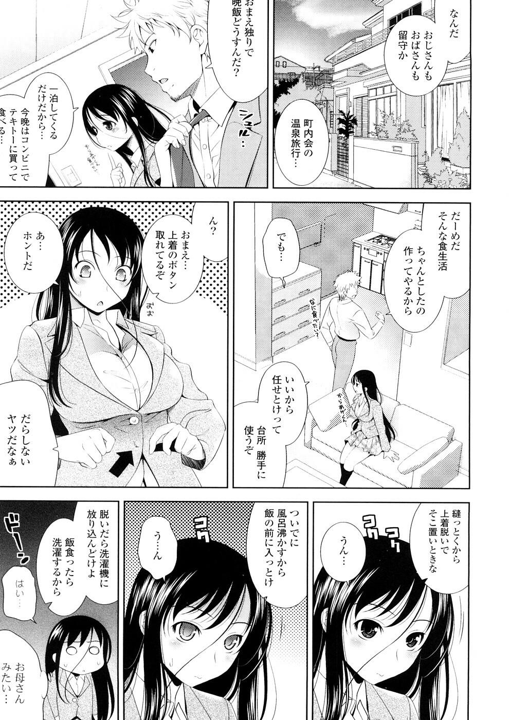 [Yasui Riosuke] Bust To Bust - Chichi wa Chichi ni - page 27 full