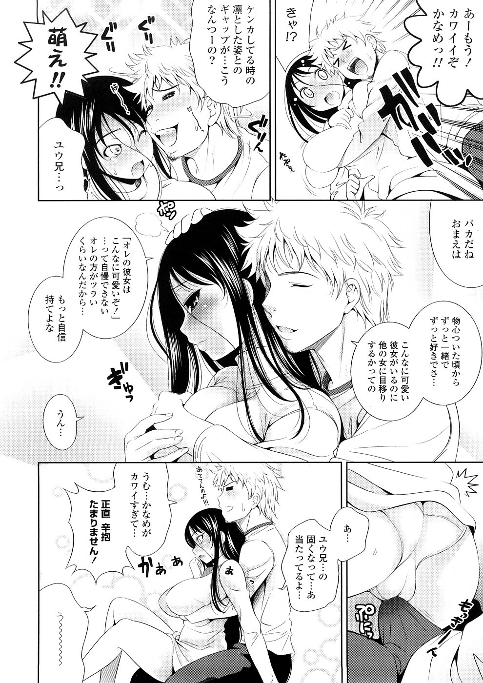 [Yasui Riosuke] Bust To Bust - Chichi wa Chichi ni - page 30 full