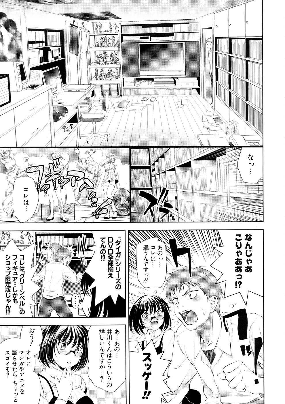 [Yasui Riosuke] Bust To Bust - Chichi wa Chichi ni - page 47 full