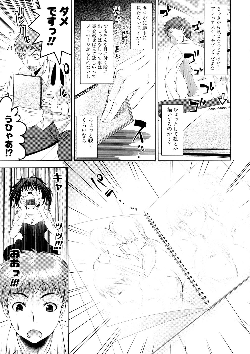 [Yasui Riosuke] Bust To Bust - Chichi wa Chichi ni - page 49 full