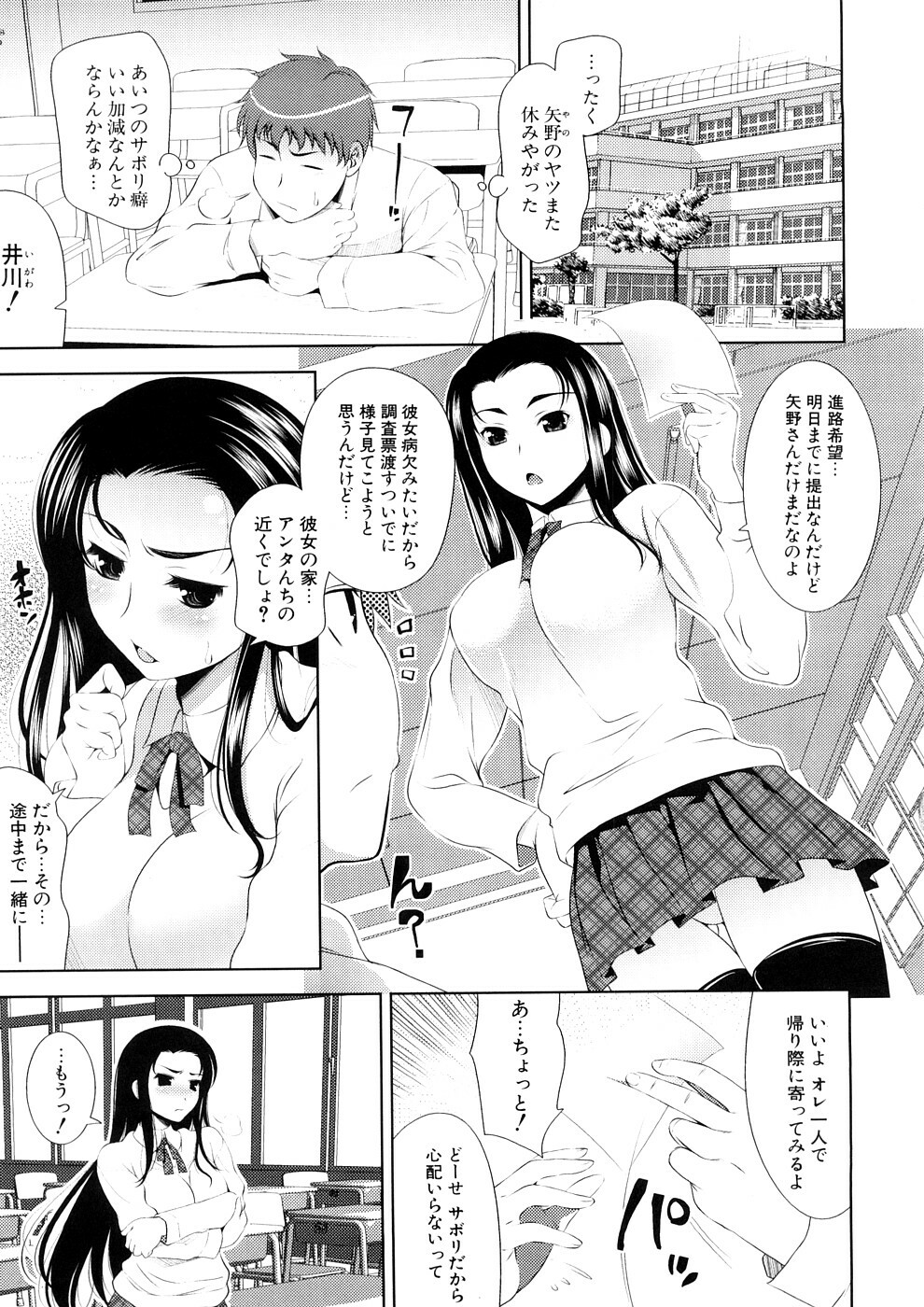 [Yasui Riosuke] Bust To Bust - Chichi wa Chichi ni - page 65 full