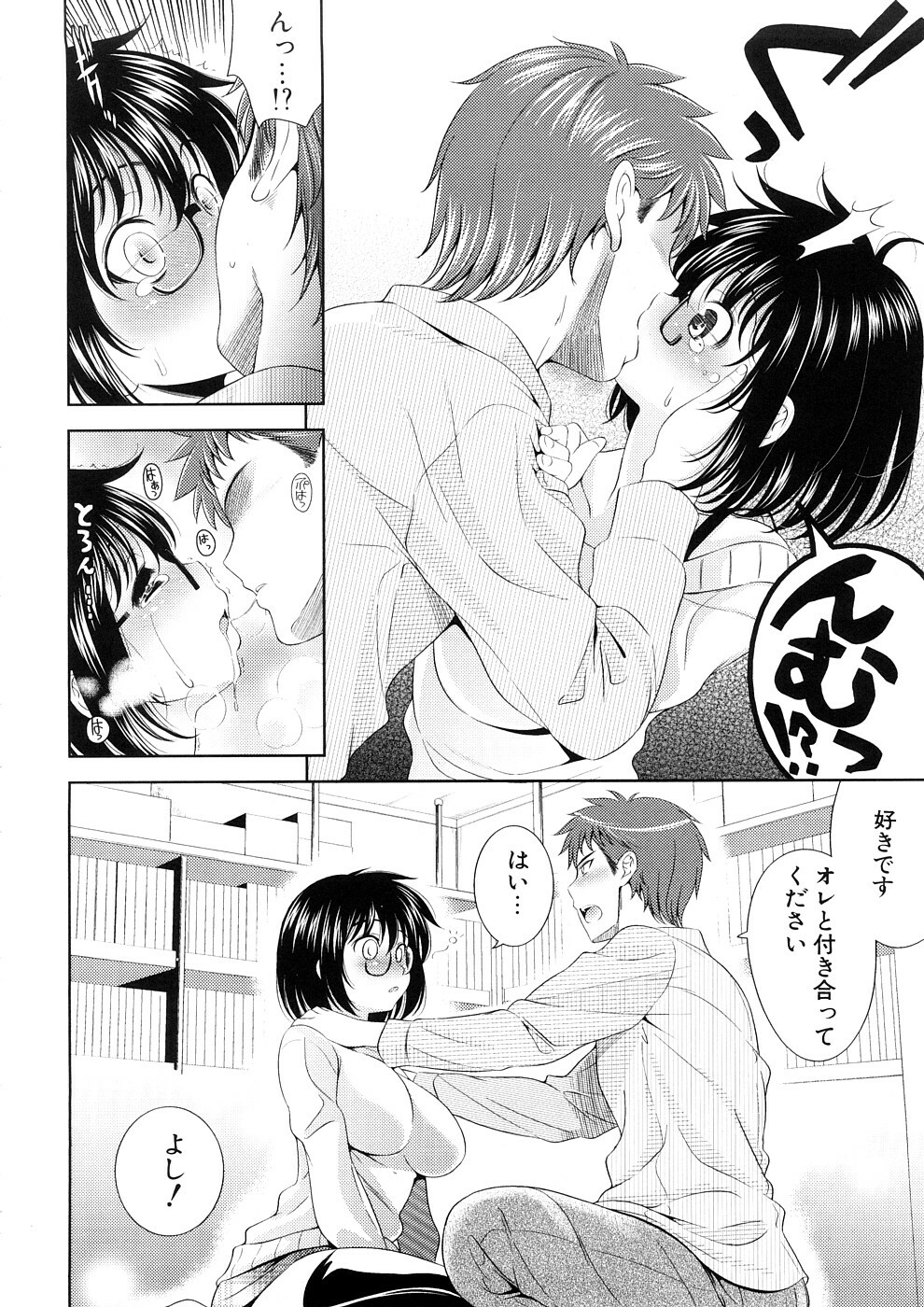[Yasui Riosuke] Bust To Bust - Chichi wa Chichi ni - page 92 full