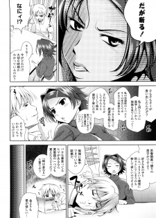 [Yasui Riosuke] Bust To Bust - Chichi wa Chichi ni - - page 10
