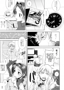 [Yasui Riosuke] Bust To Bust - Chichi wa Chichi ni - - page 11