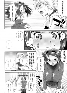 [Yasui Riosuke] Bust To Bust - Chichi wa Chichi ni - - page 14