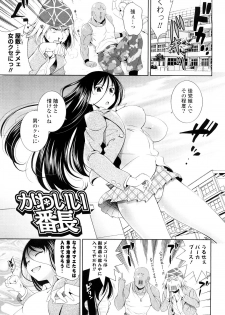 [Yasui Riosuke] Bust To Bust - Chichi wa Chichi ni - - page 25