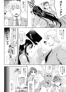[Yasui Riosuke] Bust To Bust - Chichi wa Chichi ni - - page 26