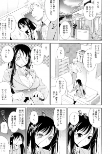 [Yasui Riosuke] Bust To Bust - Chichi wa Chichi ni - - page 27