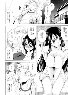 [Yasui Riosuke] Bust To Bust - Chichi wa Chichi ni - - page 28