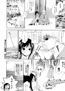 [Yasui Riosuke] Bust To Bust - Chichi wa Chichi ni - - page 40