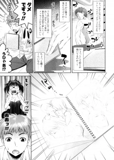 [Yasui Riosuke] Bust To Bust - Chichi wa Chichi ni - - page 49