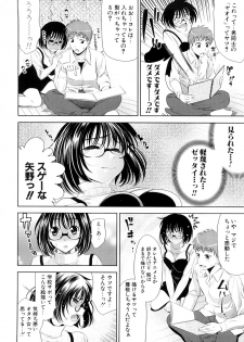 [Yasui Riosuke] Bust To Bust - Chichi wa Chichi ni - - page 50