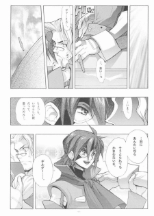(C64) [Article 60 of Criminal Code (Shuhan)] EA Onaji Sora no Shita De. (Eternal Arcadia) - page 10