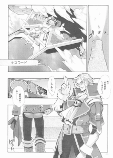 (C64) [Article 60 of Criminal Code (Shuhan)] EA Onaji Sora no Shita De. (Eternal Arcadia) - page 12