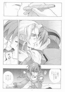 (C64) [Article 60 of Criminal Code (Shuhan)] EA Onaji Sora no Shita De. (Eternal Arcadia) - page 15