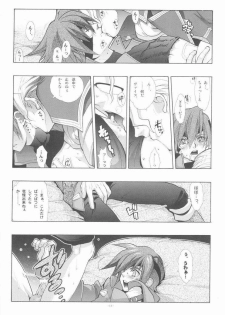 (C64) [Article 60 of Criminal Code (Shuhan)] EA Onaji Sora no Shita De. (Eternal Arcadia) - page 17