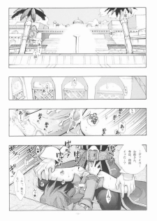 (C64) [Article 60 of Criminal Code (Shuhan)] EA Onaji Sora no Shita De. (Eternal Arcadia) - page 34