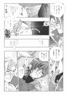 (C64) [Article 60 of Criminal Code (Shuhan)] EA Onaji Sora no Shita De. (Eternal Arcadia) - page 35