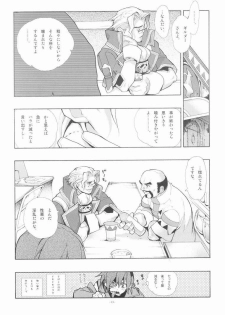 (C64) [Article 60 of Criminal Code (Shuhan)] EA Onaji Sora no Shita De. (Eternal Arcadia) - page 40